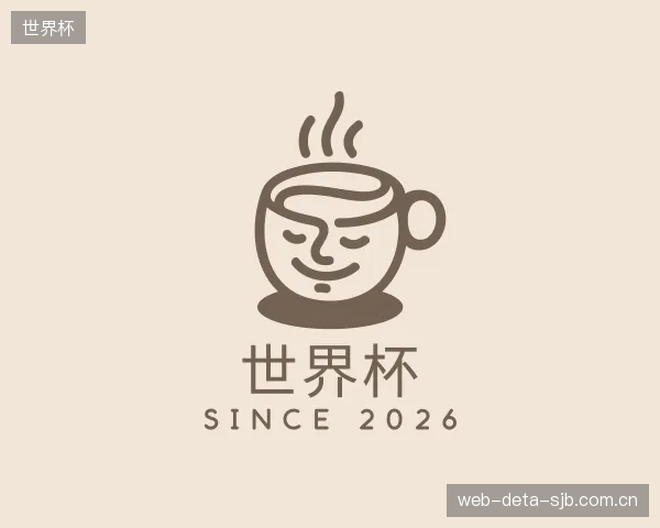 知道世界杯中心